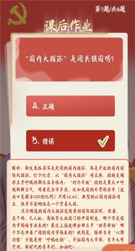 青年大学习第十季第六期答案汇总 青年大学习第10季第6期致富不致富关键看干部答案一览