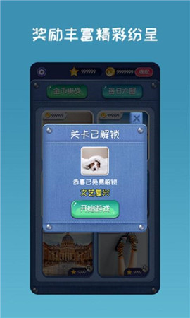 开心拼图手游下载-开心拼图官方版下载v1.0.3图1