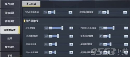 使命召唤手游最佳灵敏度设置最新 使命召唤手游最佳灵敏度推荐