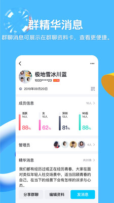 qq8.5.0下载安卓版