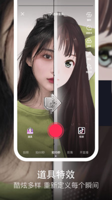 抖音app2022最新版