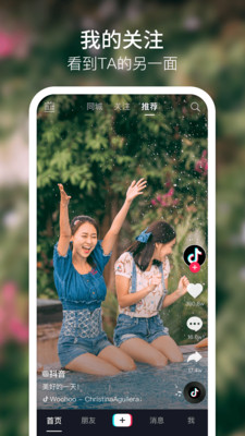 抖音app2022最新版