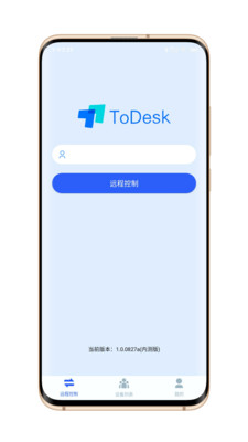 ToDesk远程软件截图1