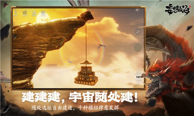 妄想山海iOS版下载-妄想山海苹果版下载v1.0.2图3
