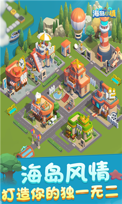海岛小镇苹果版下载-海岛小镇游戏iOS版下载v1.0图4