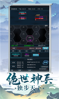 武道宗师苹果版下载-武道宗师手游iOS版下载v1.0图2