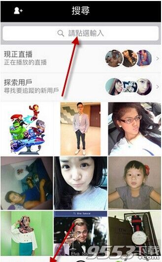 17app怎么看追踪的人直播?17app你的生活点滴看追踪的人直播教程