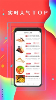 京多购app下载-京多购安卓版下载v7.9.6图3