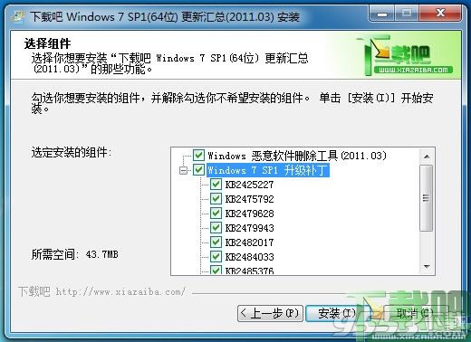 雨林木风Windows 7 SP1补丁包