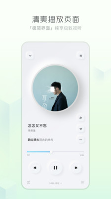 酷狗音乐概念版苹果版