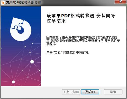 幂果PDF格式转换器免费版