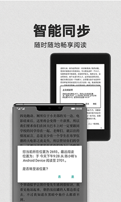 Kindle阅读器最新版截图1