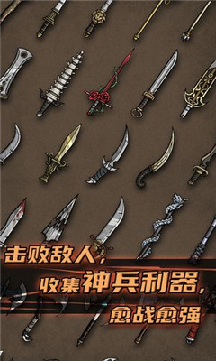 不一样传说无限金币版截图3