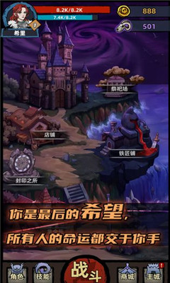 不一样传说无限魔石破解版