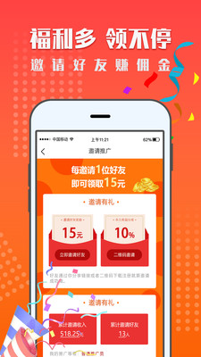 红米赚钱app下载-红米赚钱软件下载v1.2.0图1