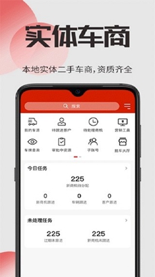 1775二手车网手机版截图1