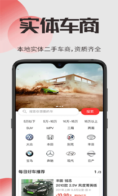 1775二手车网手机版截图4