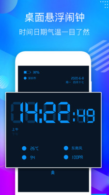 桌面悬浮时钟app下载-手机桌面悬浮时钟软件下载v2.1图3