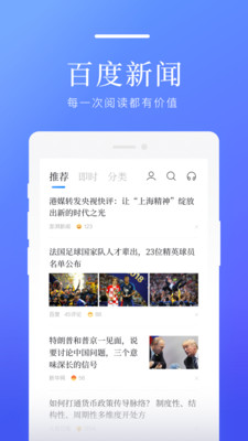 百度新闻大字版app截图3