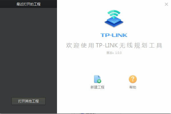 TP-LINK无线网络规划工具官方版