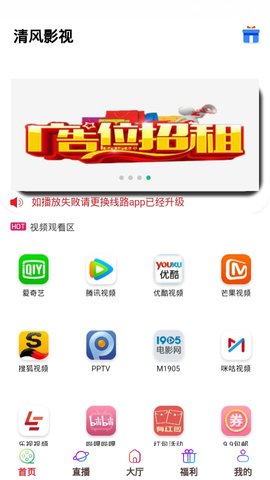 清风影视app下载-清风影视app最新版下载v0.0.3图3