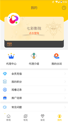 七彩影视app截图3