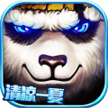 太极熊猫360版