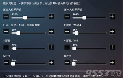 和平精英2指键位怎么布局最好 和平精英2指键位设置分享码2021