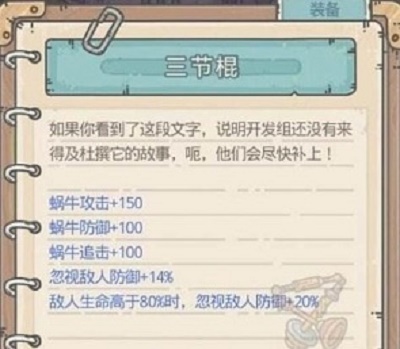 最强蜗牛无限资源免登录破解版