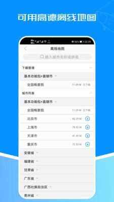 潮汐表app