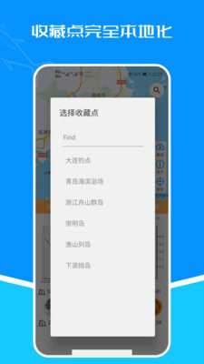 潮汐表app截图5