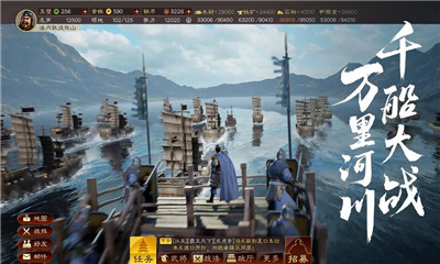 三国志战略版官方版截图2