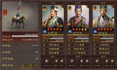 三国志战略版官方版