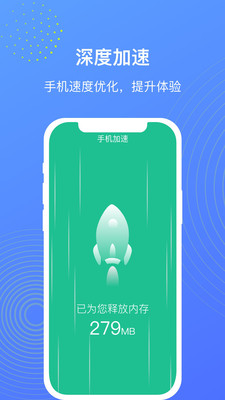 WiFi管理大师手机版截图1