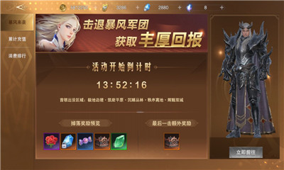 新神魔大陆手游折扣端