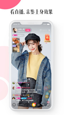蘑菇街女装最新款app