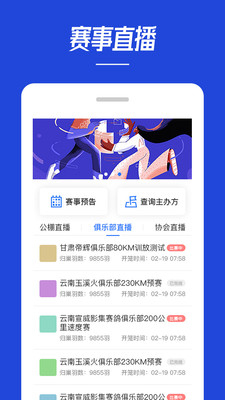 青鸽网app下载-青鸽网手机版下载v3.7.0图2