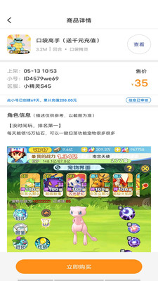 魔域手游助手最新版截图2