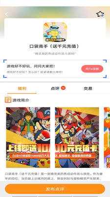 魔域手游助手最新版截图1