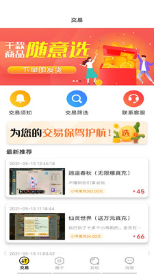 魔域手游助手最新版截图3