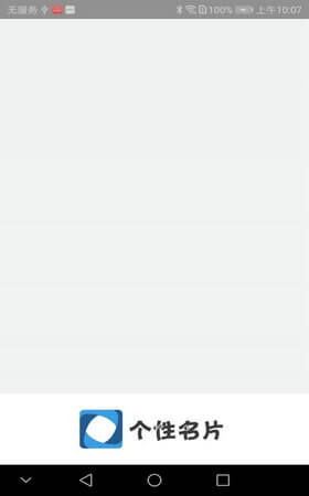 个性名片最新版app