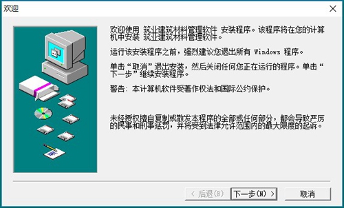 筑业建筑材料管理软件电脑版