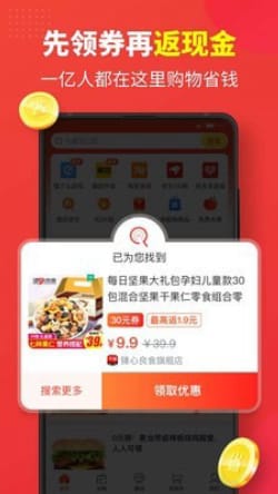 金猪优选app下载-金猪优选手机版下载v0.0.3图1