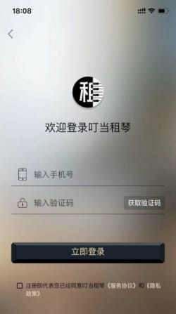 叮当租琴软件下载-叮当租琴最先版下载v1.0.1图4