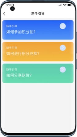 竞趣优选app下载-竞趣优选最先版下载v1.0.0图1