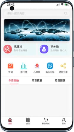 竞趣优选app下载-竞趣优选最先版下载v1.0.0图2