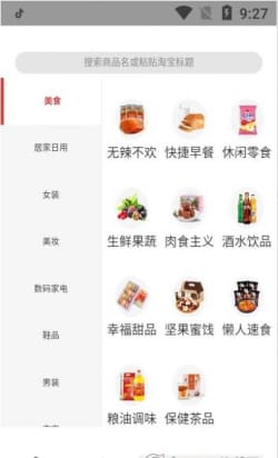 万物联盟app下载-万物联盟app下载v7.9.31图2