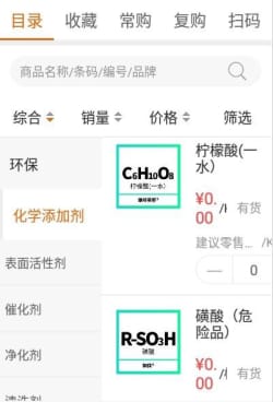 慧买得app下载-慧买得安卓版下载v3.3.2.10图1