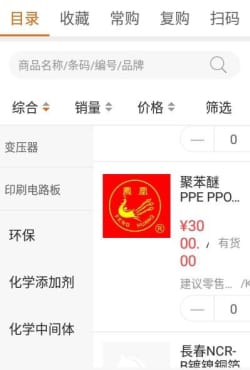 慧买得app下载-慧买得安卓版下载v3.3.2.10图2