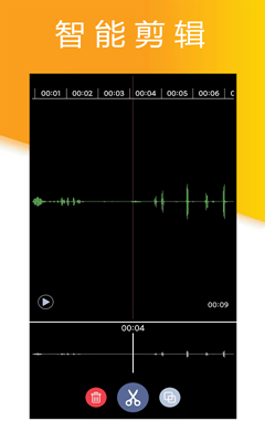 小时代录音大师最新版截图2